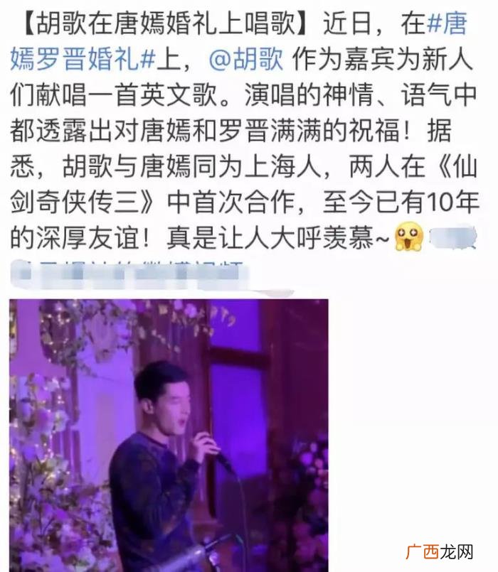 罗晋上热搜，唐嫣、罗晋大婚20天后又喜提热搜