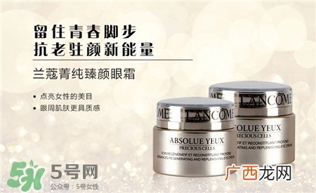 兰蔻菁纯臻颜好用吗?兰蔻菁纯臻颜怎么样?
