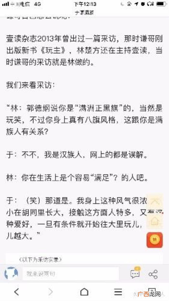 满族的明星，其实这十二位明星才是真正的满族人