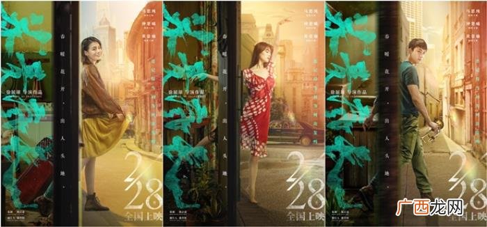 马思纯新片，早报超有料丨马思纯钟楚曦黄景瑜新片定档