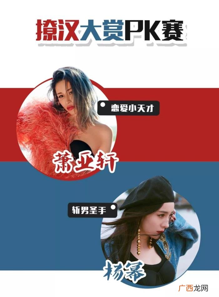 杨幂萧亚轩，当直男斩杨幂对上恋爱小天才萧亚轩