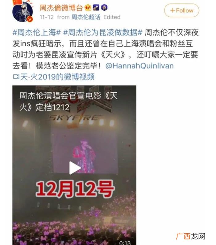 周杰伦头衔，顶着周杰伦夫人头衔成为新晋资源咖