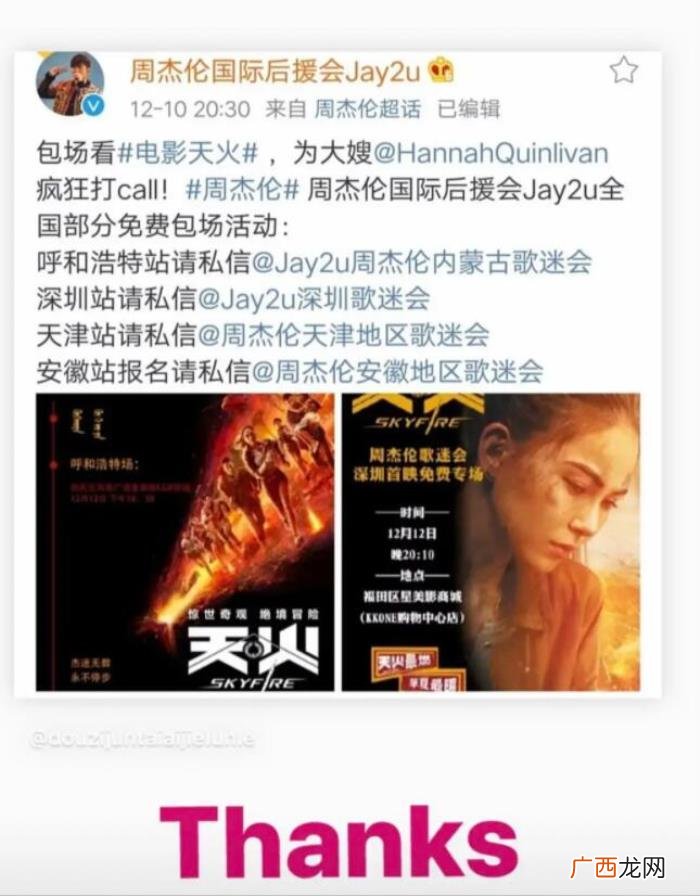 周杰伦头衔，顶着周杰伦夫人头衔成为新晋资源咖