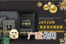 jayjun黄金雪花黑面膜怎么用？jayjun黄金雪花黑面膜使用方法