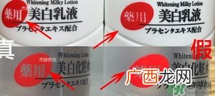 大创美白乳液真假 大创美白乳液真假对比