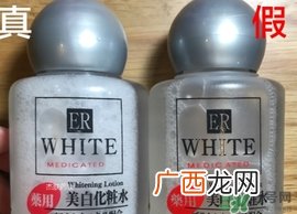 大创美白乳液真假 大创美白乳液真假对比