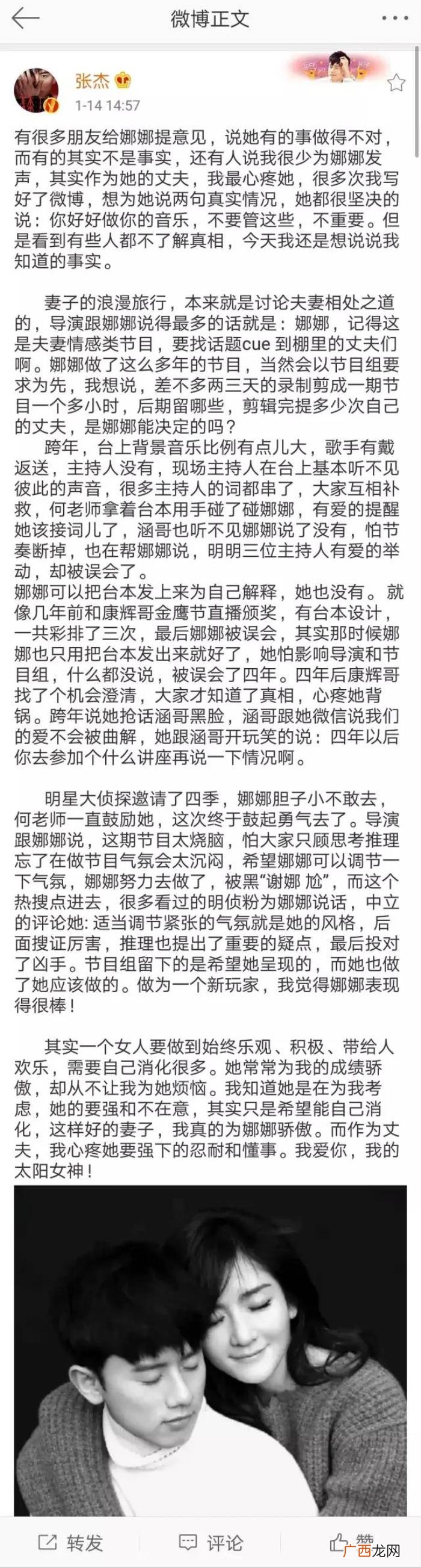 章子怡超话，谢娜退超话、章子怡粉丝脱粉、罗志祥关评论