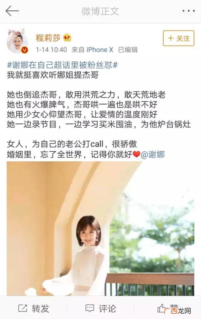 章子怡超话，谢娜退超话、章子怡粉丝脱粉、罗志祥关评论
