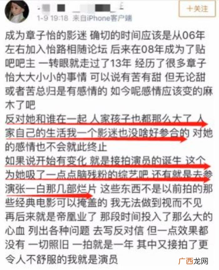 章子怡超话，谢娜退超话、章子怡粉丝脱粉、罗志祥关评论