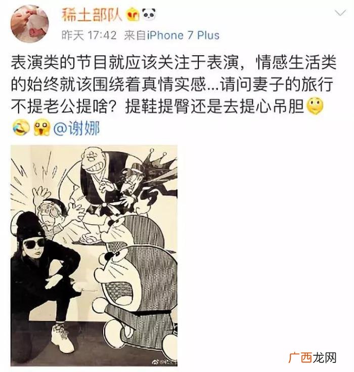 章子怡超话，谢娜退超话、章子怡粉丝脱粉、罗志祥关评论
