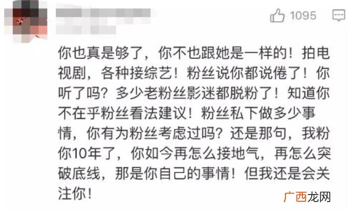 章子怡超话，谢娜退超话、章子怡粉丝脱粉、罗志祥关评论