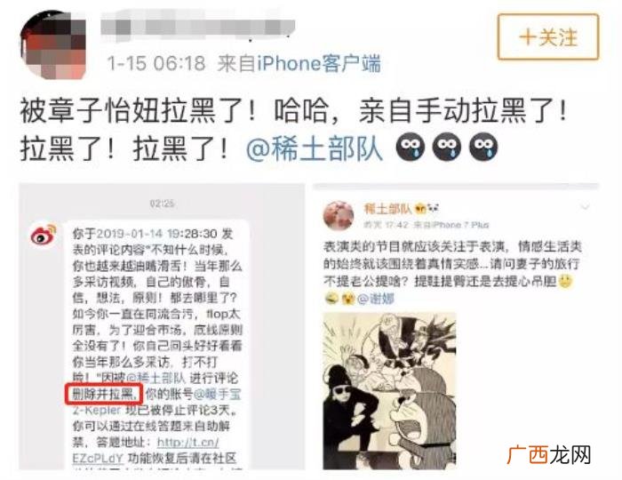 章子怡超话，谢娜退超话、章子怡粉丝脱粉、罗志祥关评论