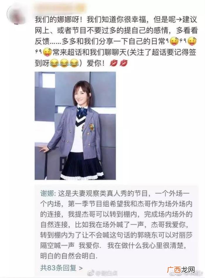 章子怡超话，谢娜退超话、章子怡粉丝脱粉、罗志祥关评论
