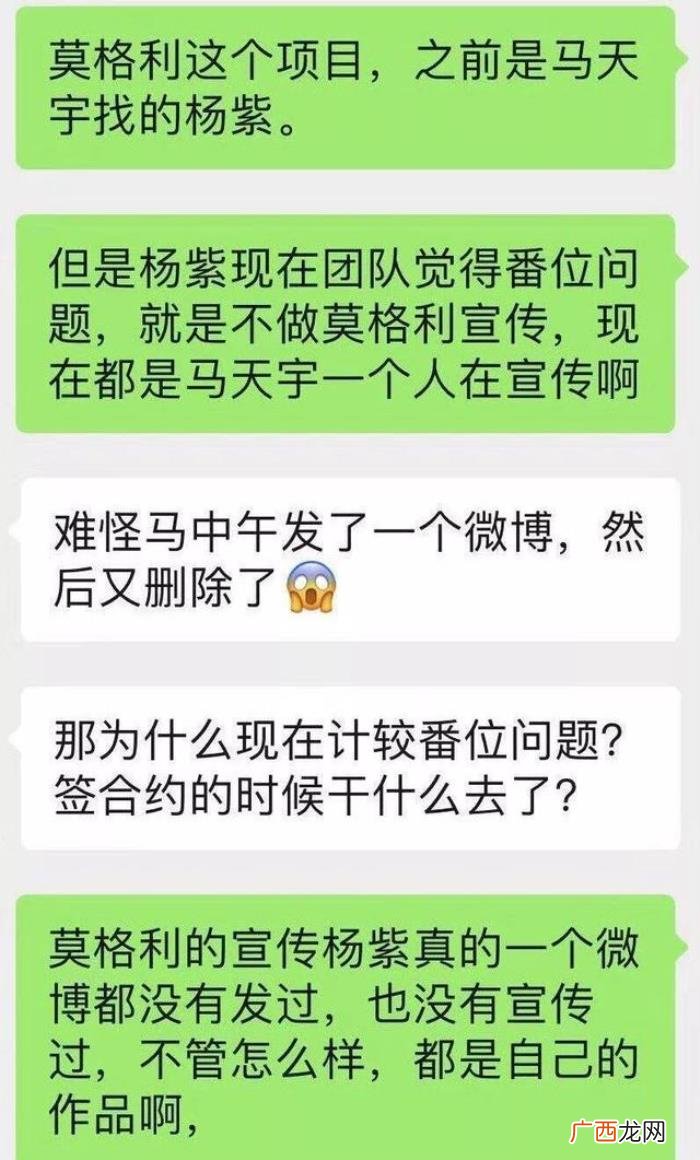 邓伦撕杨紫，马天宇、邓伦为什么跟杨紫合作的男艺人都被撕
