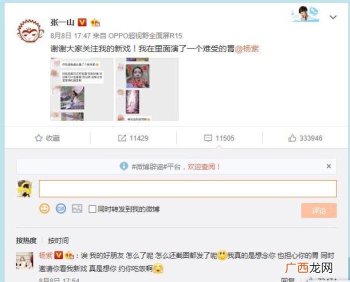 邓伦撕杨紫，马天宇、邓伦为什么跟杨紫合作的男艺人都被撕