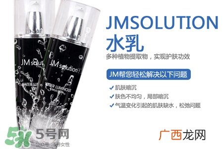 jmsolution水光乳液怎么样？jmsolution水光乳液好用吗？