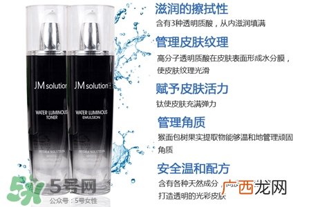 jmsolution水光乳液怎么样？jmsolution水光乳液好用吗？