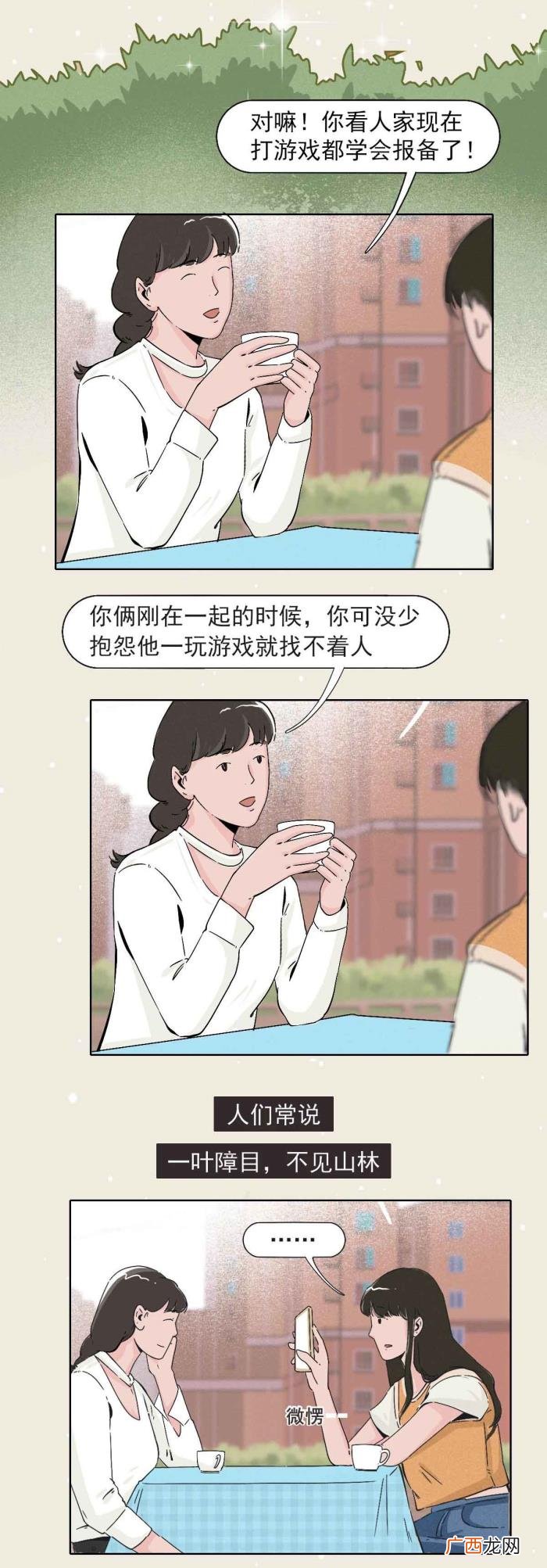女生怎么看待男朋友的前任 怎们看待男朋友的前任
