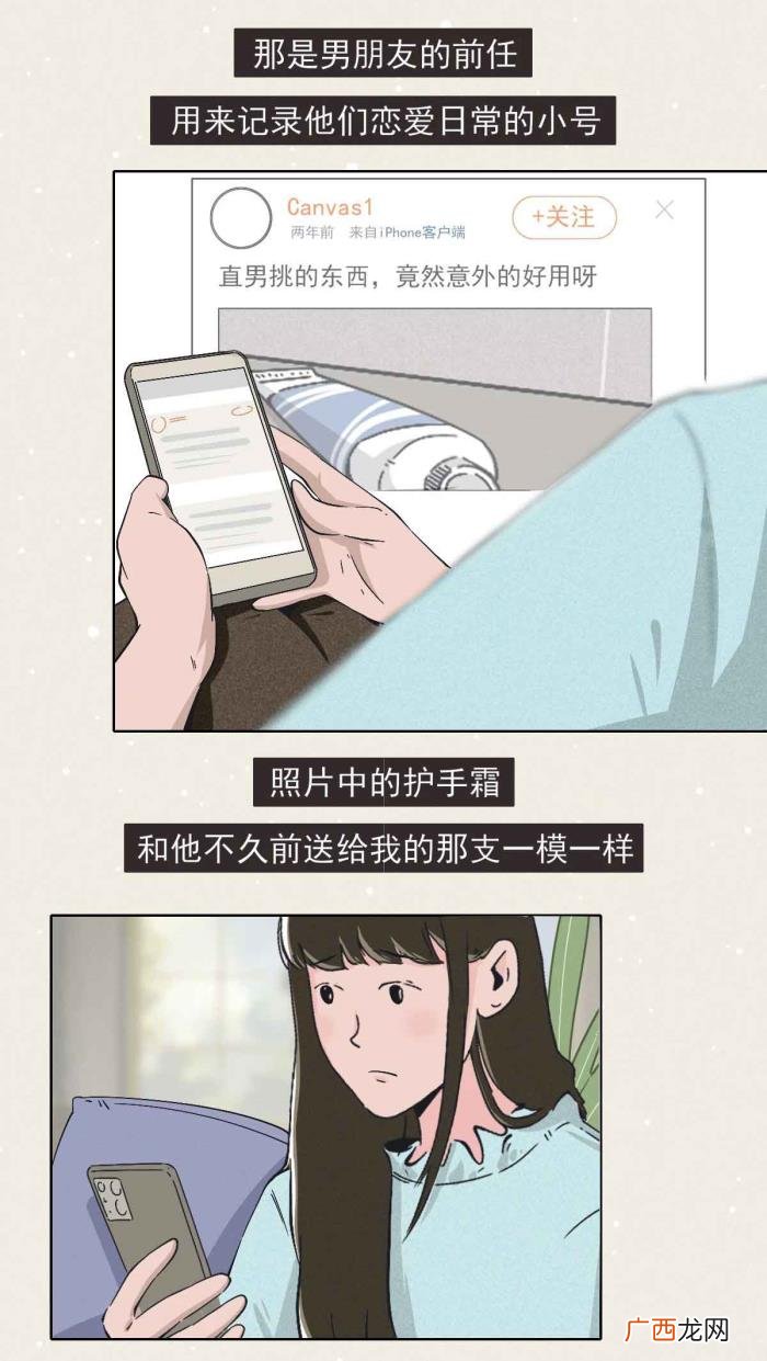 女生怎么看待男朋友的前任 怎们看待男朋友的前任
