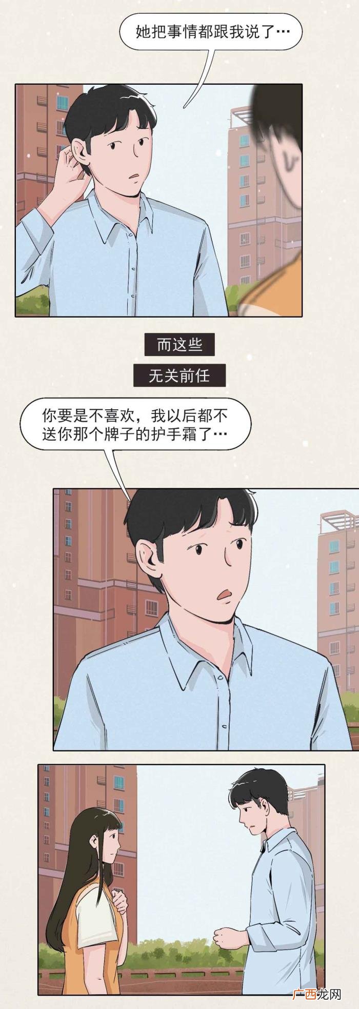 女生怎么看待男朋友的前任 怎们看待男朋友的前任