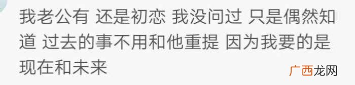 女生怎么看待男朋友的前任 怎们看待男朋友的前任