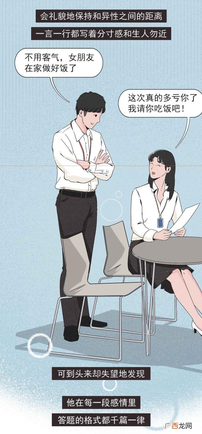女生怎么看待男朋友的前任 怎们看待男朋友的前任