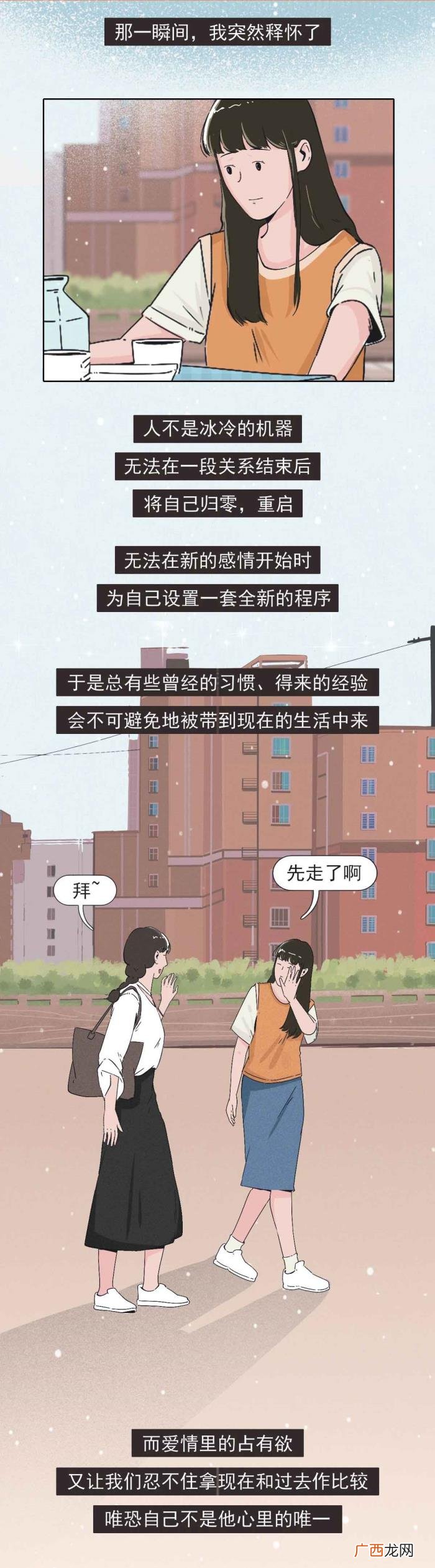 女生怎么看待男朋友的前任 怎们看待男朋友的前任