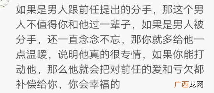 女生怎么看待男朋友的前任 怎们看待男朋友的前任