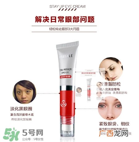 马应龙眼霜好用吗?马应龙眼霜黑眼圈效果好吗?