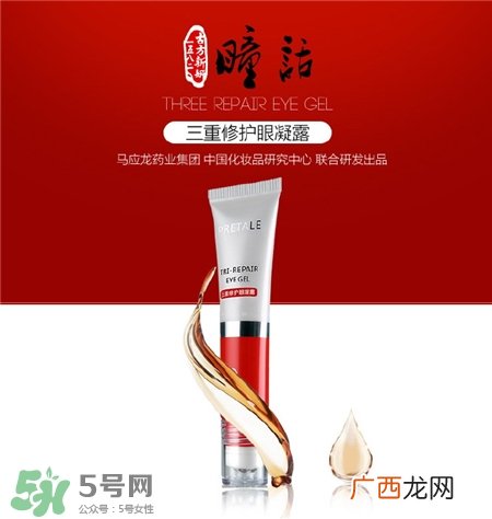 马应龙眼霜好用吗?马应龙眼霜黑眼圈效果好吗?