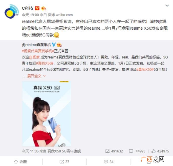 杨紫代言人，杨紫成realme真我品牌全球代言人