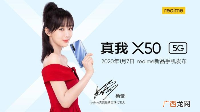 杨紫代言人，杨紫成realme真我品牌全球代言人