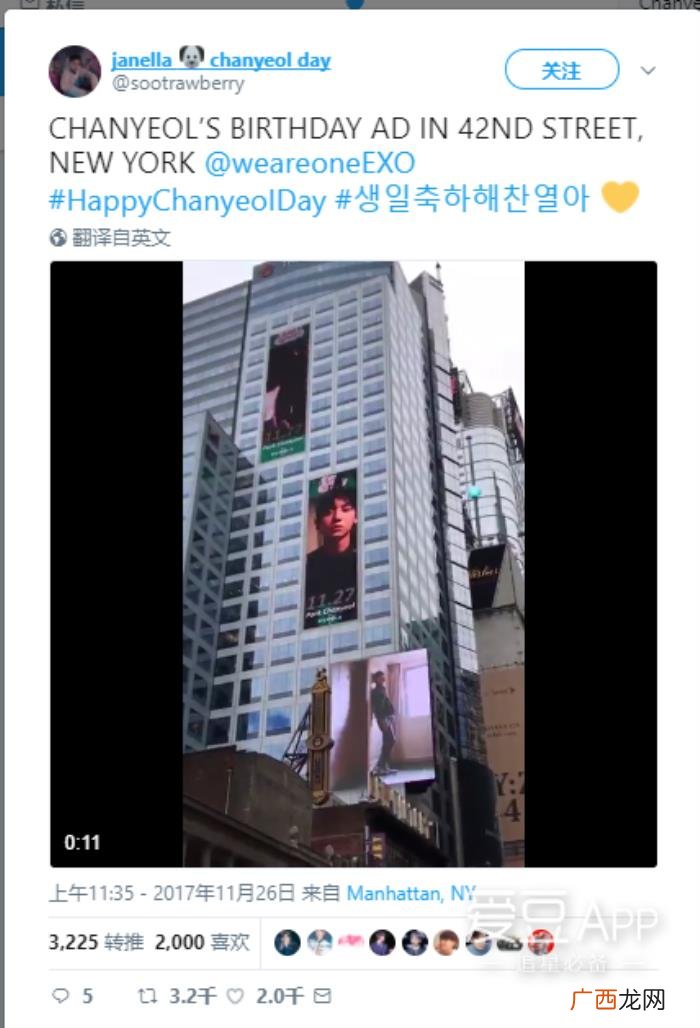 灿烈生日会，挚爱一生--朴灿烈1127生日...