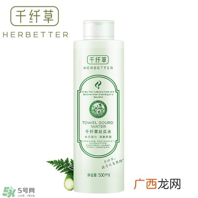 千纤草丝瓜水多少钱？千纤草丝瓜水的功效