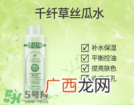 千纤草丝瓜水多少钱？千纤草丝瓜水的功效