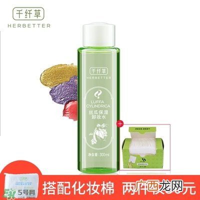 千纤草丝瓜水多少钱？千纤草丝瓜水的功效