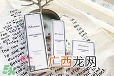jmsolution水光爽肤水怎么样？jmsolution水光爽肤水好用吗？