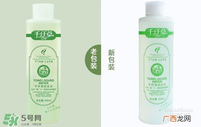 千纤草丝瓜水真假鉴别对比图