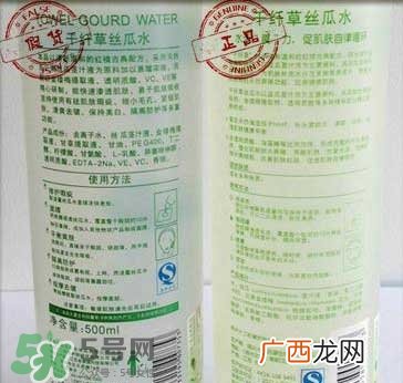 千纤草丝瓜水真假鉴别对比图