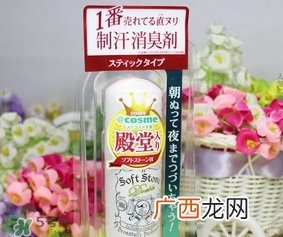 deonatulle消臭石成分 deonatulle止汗消臭石副作用