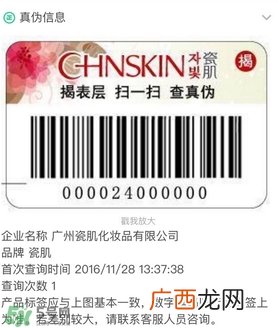 瓷肌洗面奶怎么样？瓷肌洗面奶好用吗？