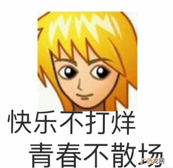 表情包头像,今日热门表情包--QQ经典头像带字表情包