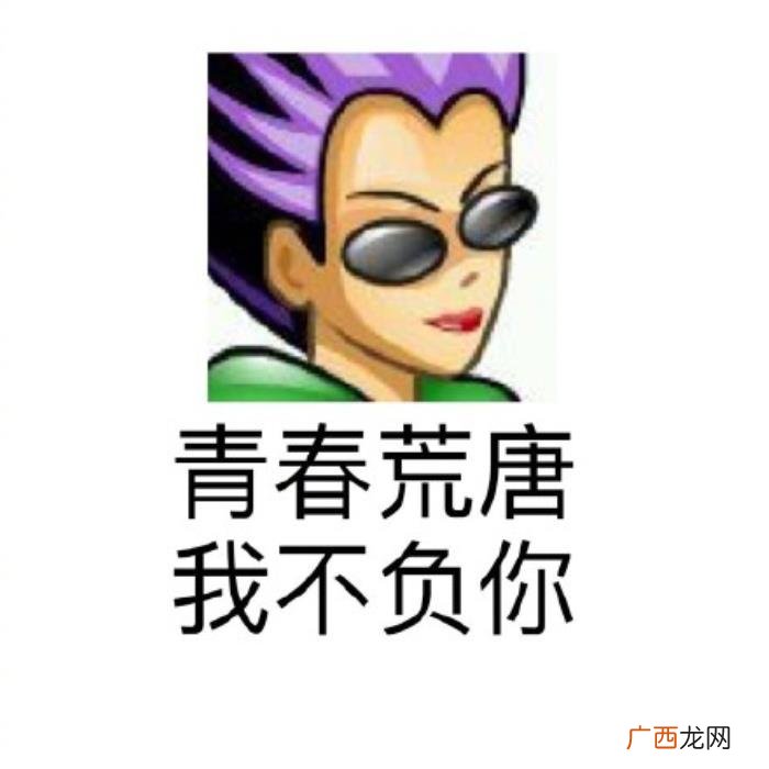 表情包头像,今日热门表情包--QQ经典头像带字表情包