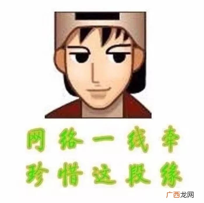 表情包头像,今日热门表情包--QQ经典头像带字表情包