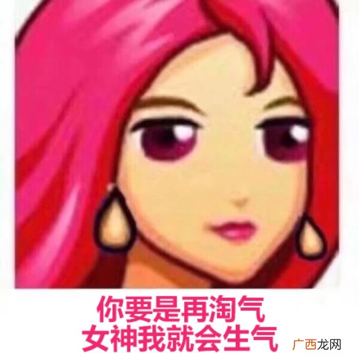 表情包头像,今日热门表情包--QQ经典头像带字表情包