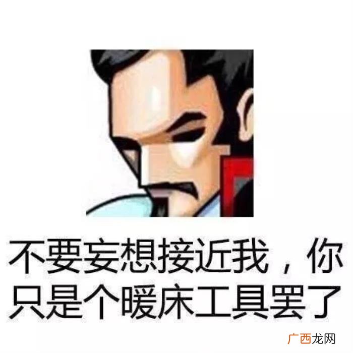 表情包头像,今日热门表情包--QQ经典头像带字表情包
