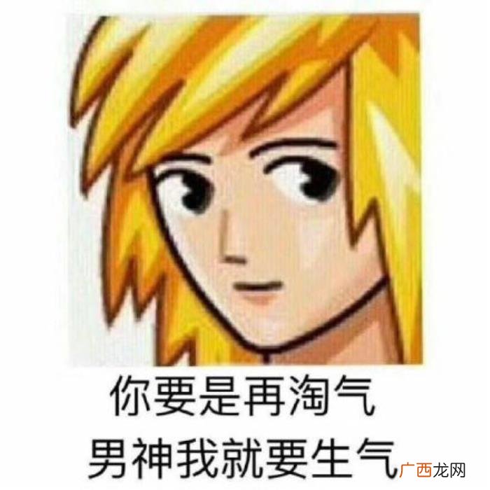 表情包头像,今日热门表情包--QQ经典头像带字表情包
