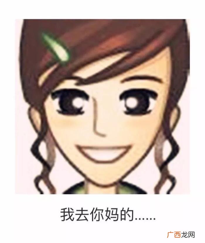 表情包头像,今日热门表情包--QQ经典头像带字表情包