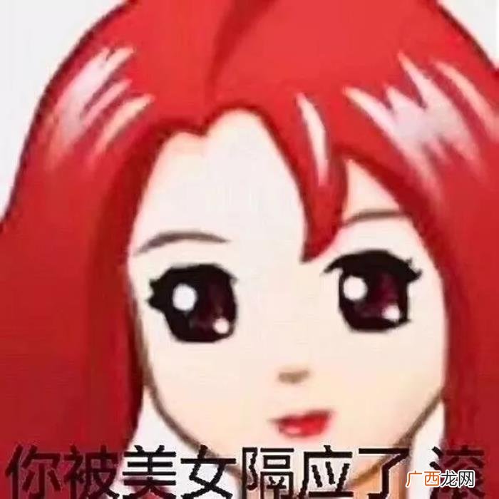 表情包头像,今日热门表情包--QQ经典头像带字表情包