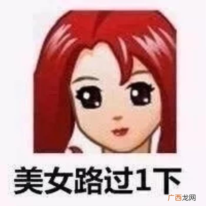 表情包头像,今日热门表情包--QQ经典头像带字表情包
